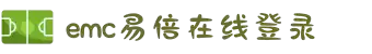 EMC易倍·(中国大陆)官方网站